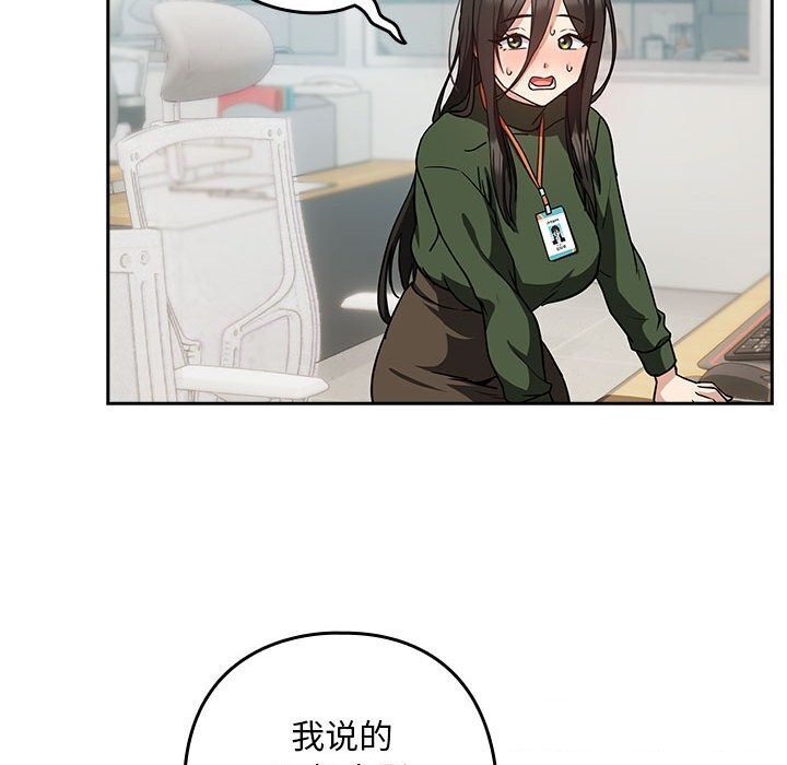 下班后的例行恋爱 第35話 韩漫图片20