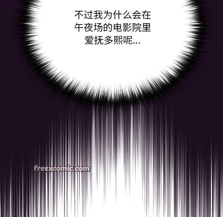 下班后的例行恋爱 第35話 韩漫图片16