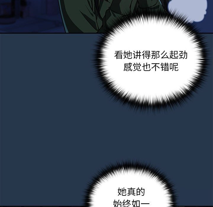 下班后的例行恋爱 第35話 韩漫图片87