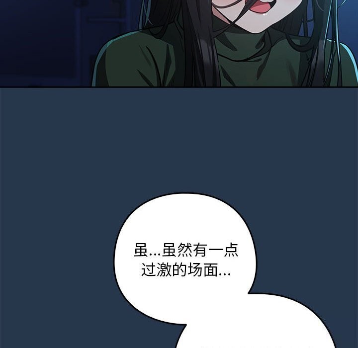 下班后的例行恋爱 第35話 韩漫图片77