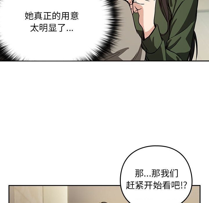 下班后的例行恋爱 第35話 韩漫图片56