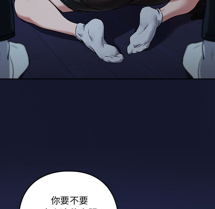 下班后的例行恋爱 第35話 韩漫图片112
