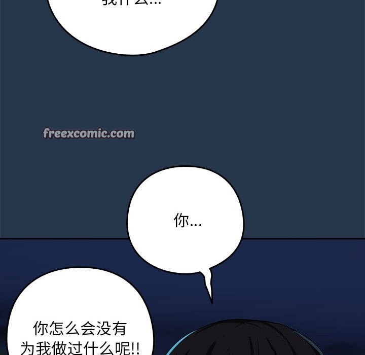 下班后的例行恋爱 第35話 韩漫图片96