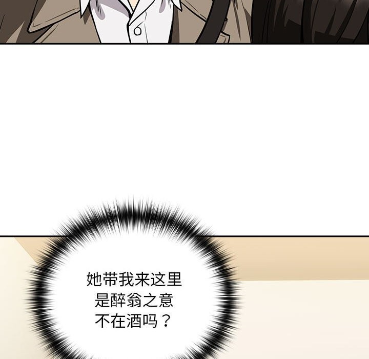 下班后的例行恋爱 第35話 韩漫图片51