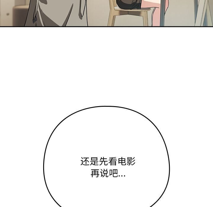 下班后的例行恋爱 第35話 韩漫图片63