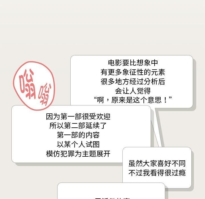 下班后的例行恋爱 第35話 韩漫图片29