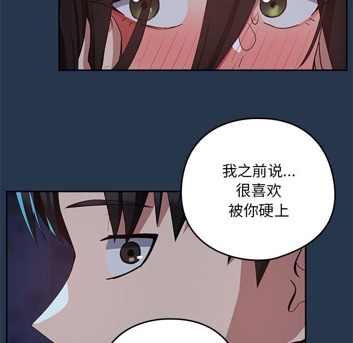 下班后的例行恋爱 第35話 韩漫图片100
