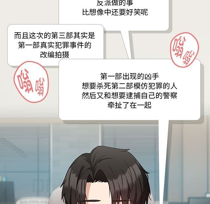 下班后的例行恋爱 第35話 韩漫图片30