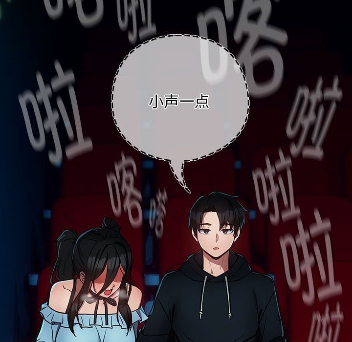 下班后的例行恋爱 第35話 韩漫图片6