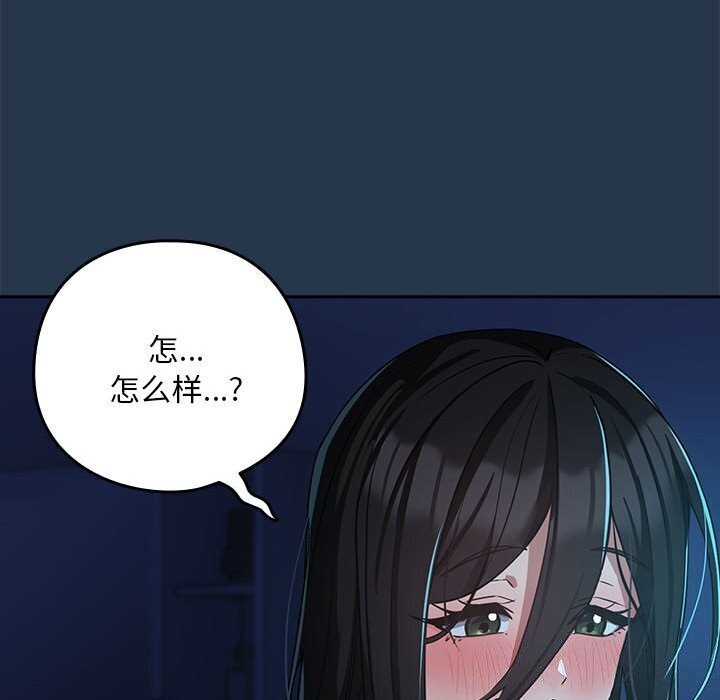下班后的例行恋爱 第35話 韩漫图片76