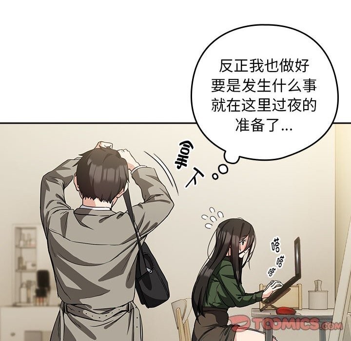 下班后的例行恋爱 第35話 韩漫图片62