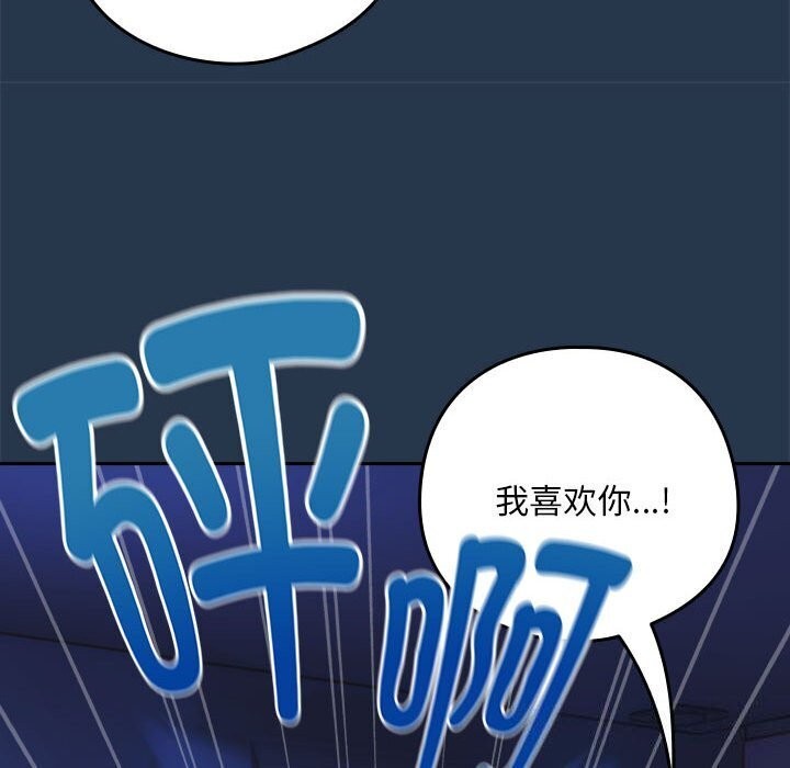 下班后的例行恋爱 第35話 韩漫图片103