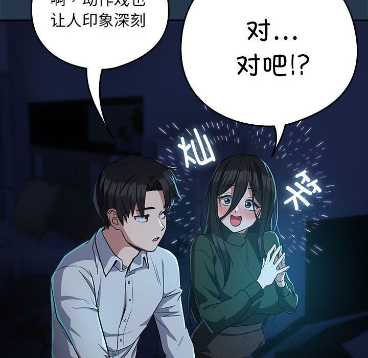 下班后的例行恋爱 第35話 韩漫图片81