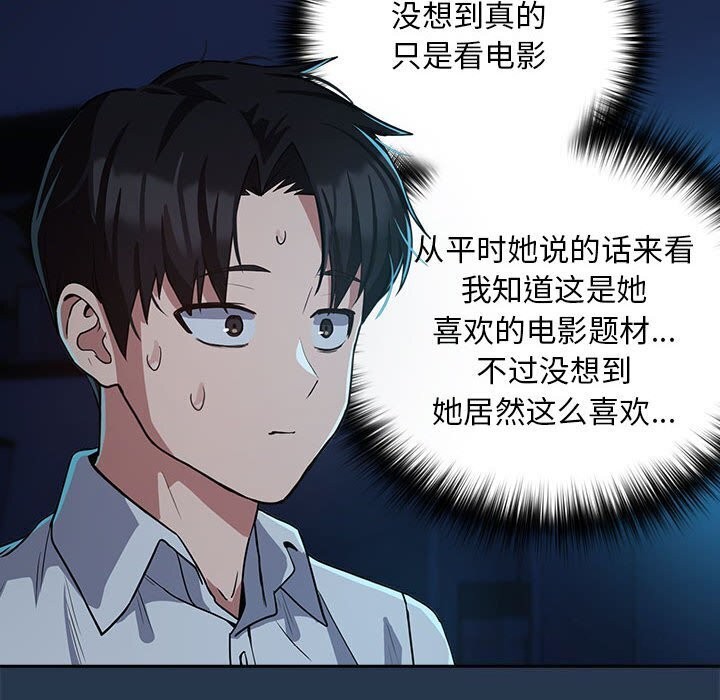 下班后的例行恋爱 第35話 韩漫图片75