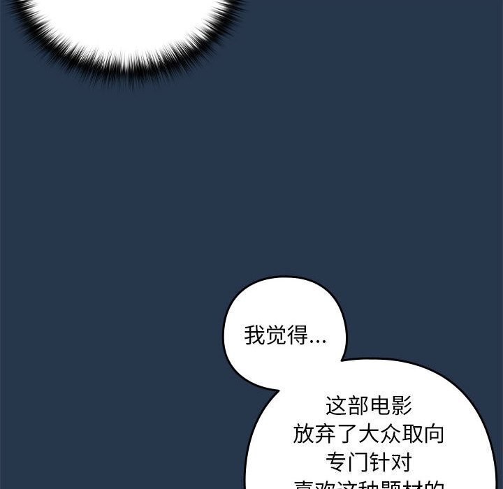 下班后的例行恋爱 第35話 韩漫图片79