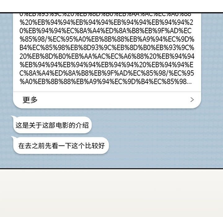下班后的例行恋爱 第35話 韩漫图片28