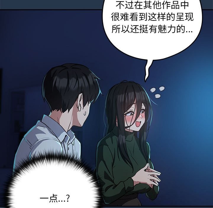 下班后的例行恋爱 第35話 韩漫图片78