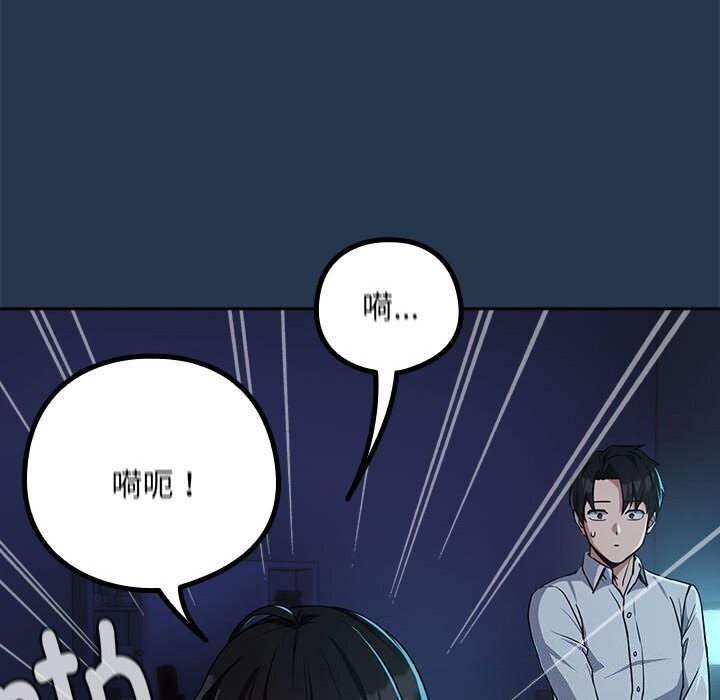 下班后的例行恋爱 第35話 韩漫图片106