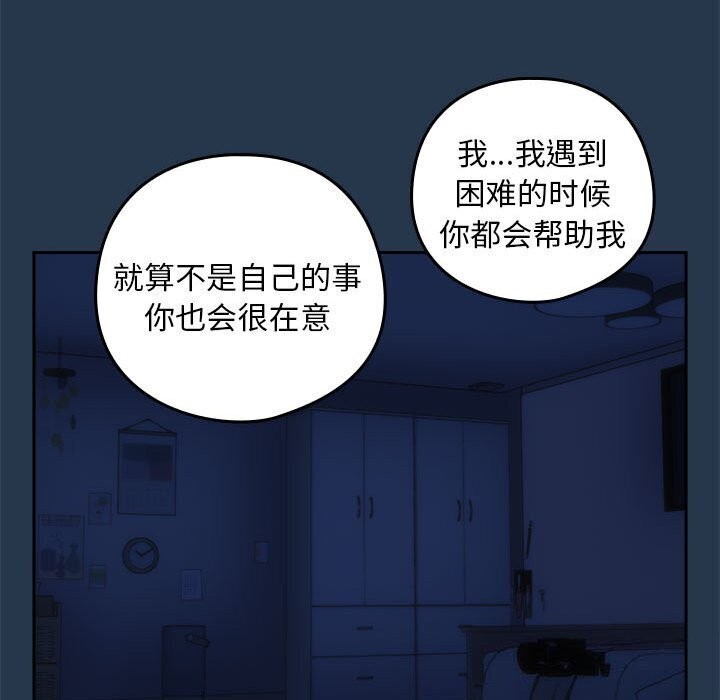 下班后的例行恋爱 第35話 韩漫图片98