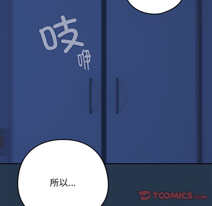 下班后的例行恋爱 第35話 韩漫图片102