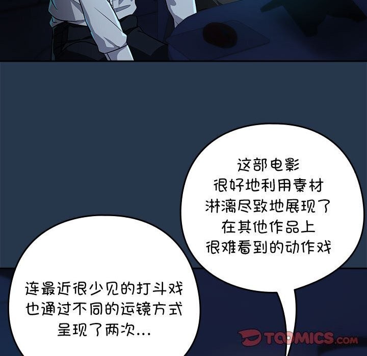 下班后的例行恋爱 第35話 韩漫图片82