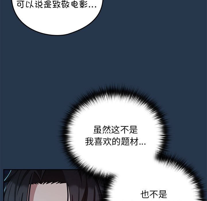 下班后的例行恋爱 第35話 韩漫图片84