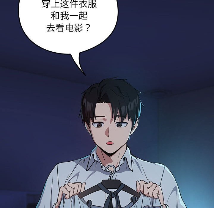 下班后的例行恋爱 第35話 韩漫图片113