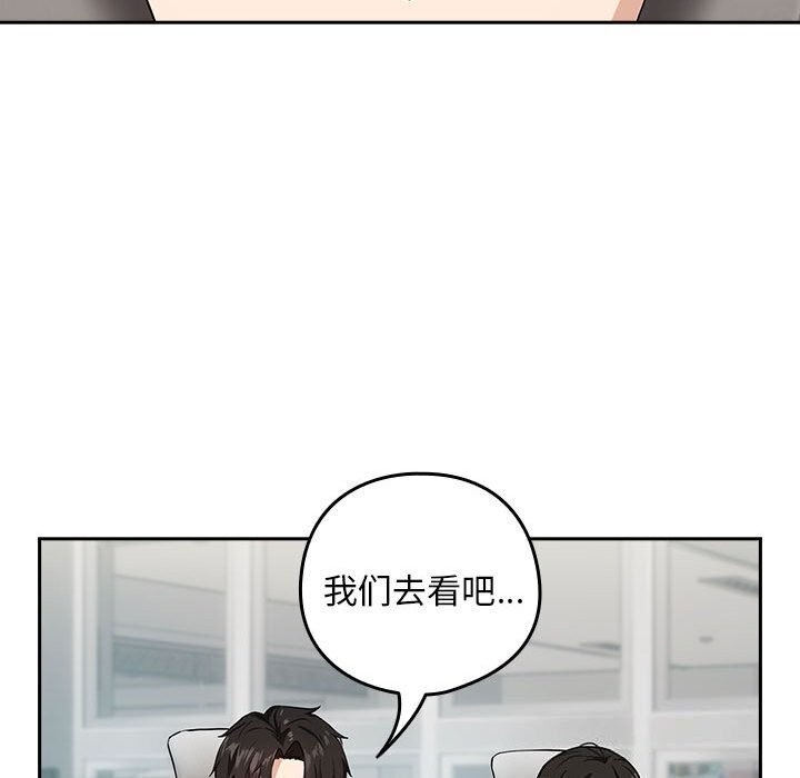 下班后的例行恋爱 第35話 韩漫图片33