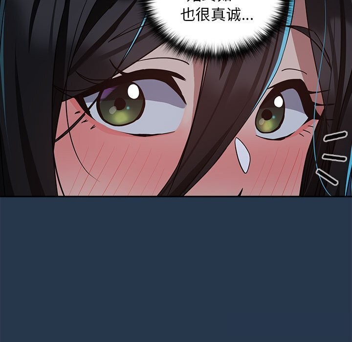 下班后的例行恋爱 第35話 韩漫图片88