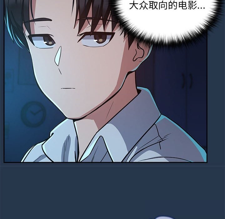 下班后的例行恋爱 第35話 韩漫图片85