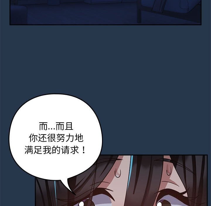 下班后的例行恋爱 第35話 韩漫图片99