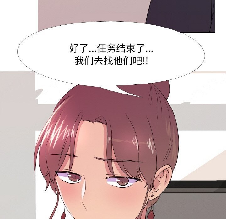 真人实境秀 第27話 韩漫图片94