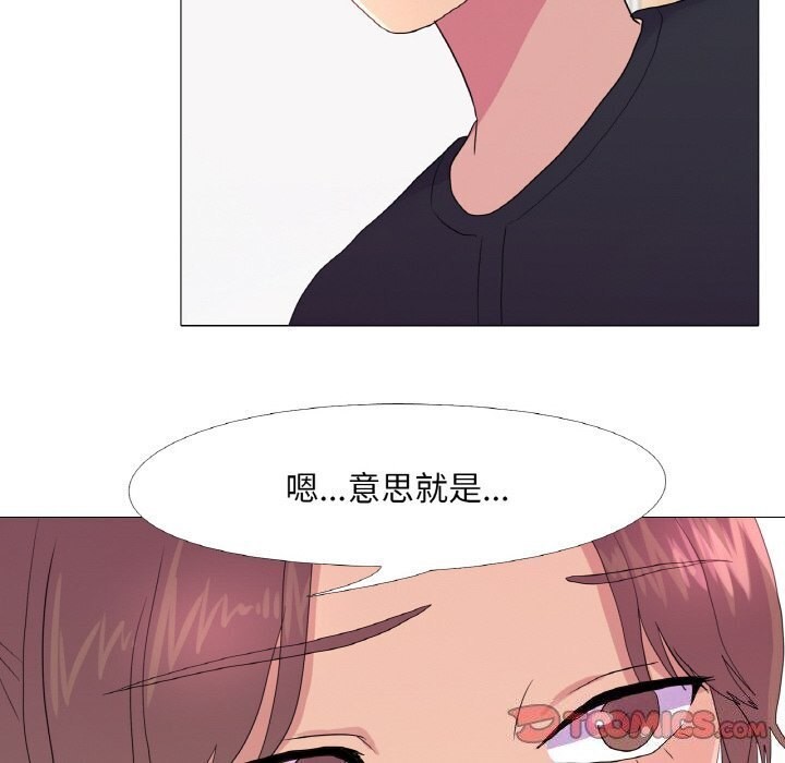 真人实境秀 第27話 韩漫图片20