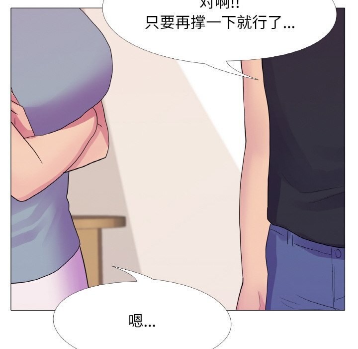 真人实境秀 第27話 韩漫图片22