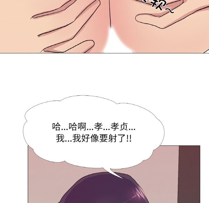 真人实境秀 第27話 韩漫图片76