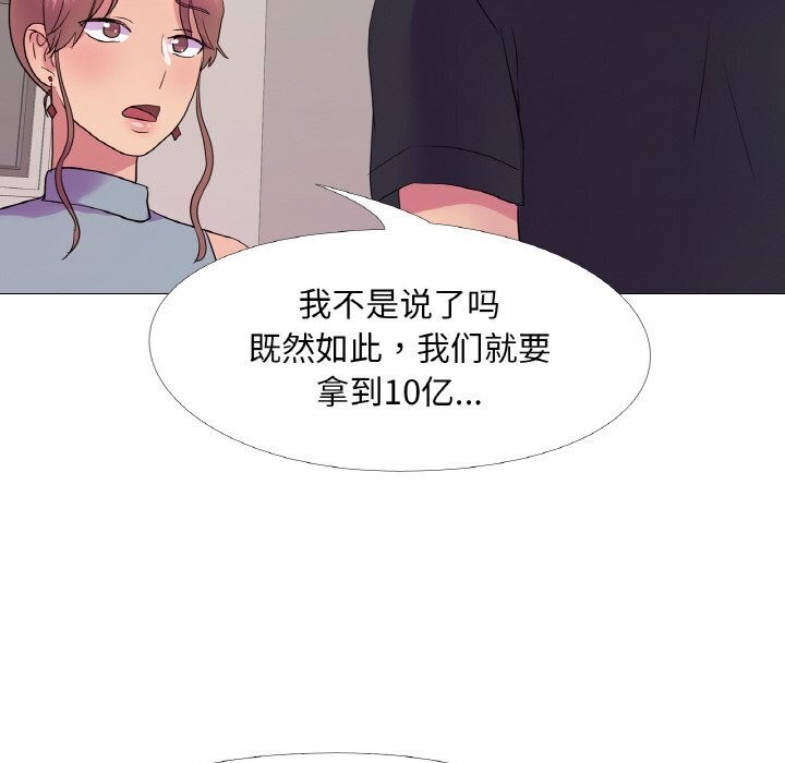 真人实境秀 第27話 韩漫图片29