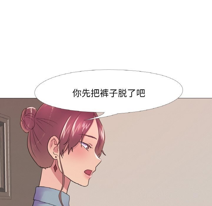 真人实境秀 第27話 韩漫图片26