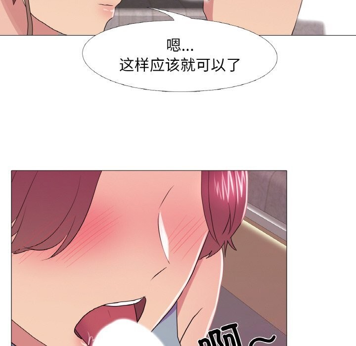 真人实境秀 第27話 韩漫图片51