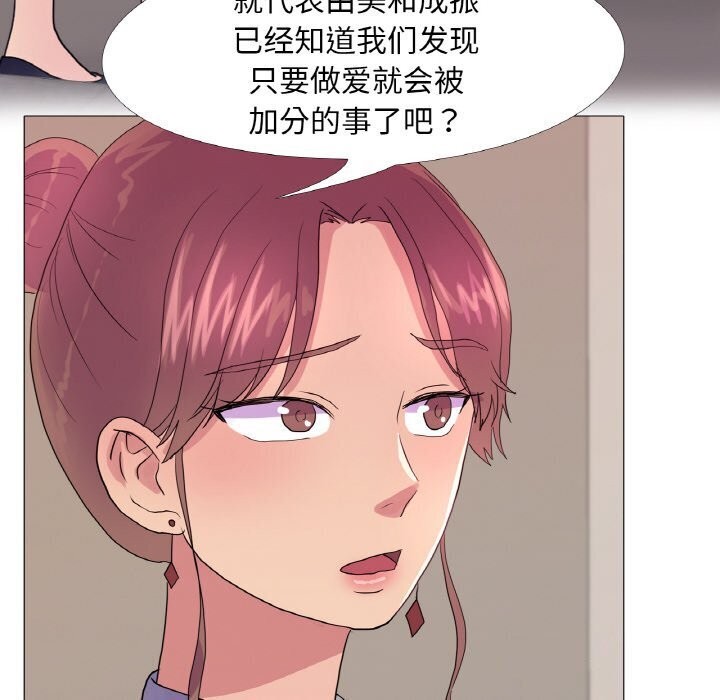真人实境秀 第27話 韩漫图片18