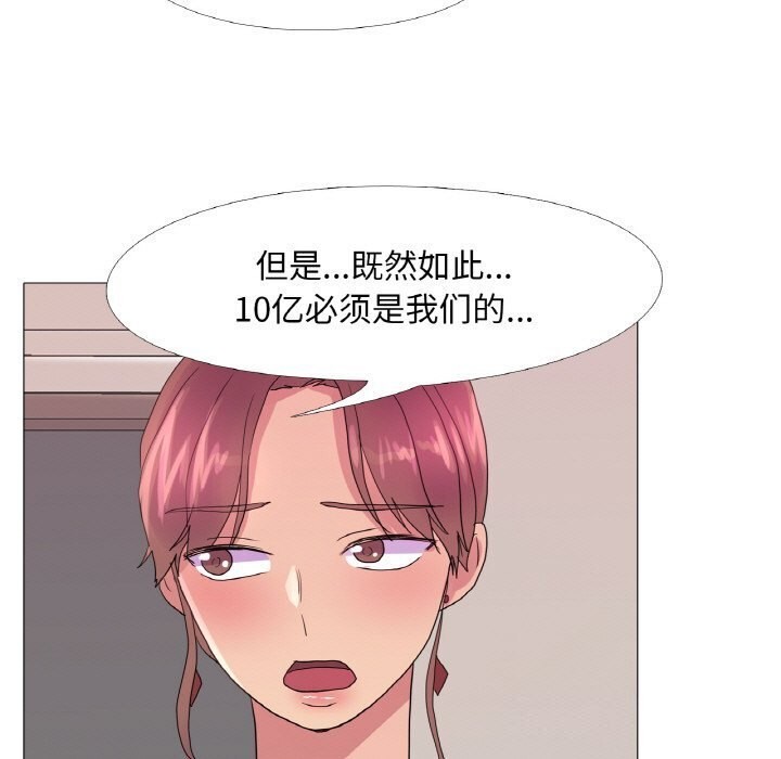 真人实境秀 第27話 韩漫图片23