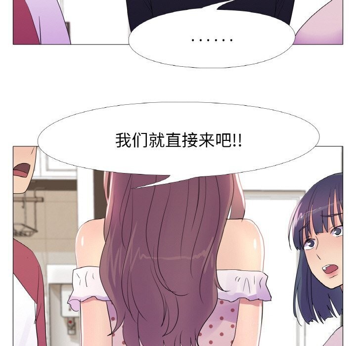 真人实境秀 第27話 韩漫图片108