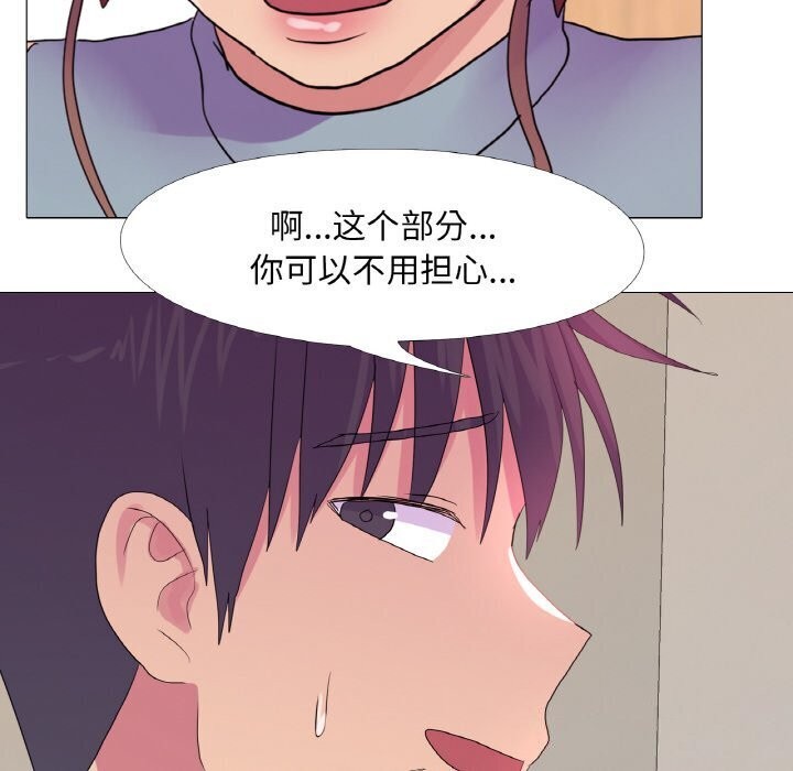 真人实境秀 第27話 韩漫图片10