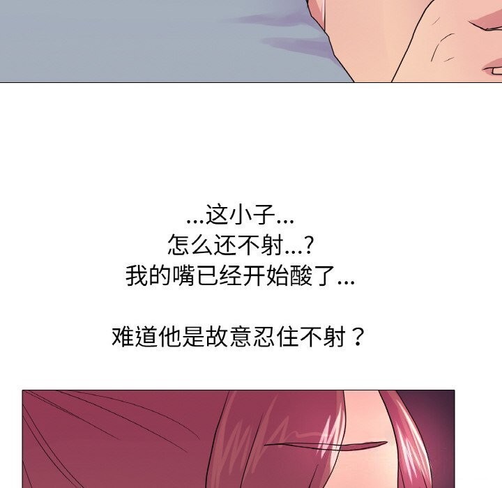 真人实境秀 第27話 韩漫图片62