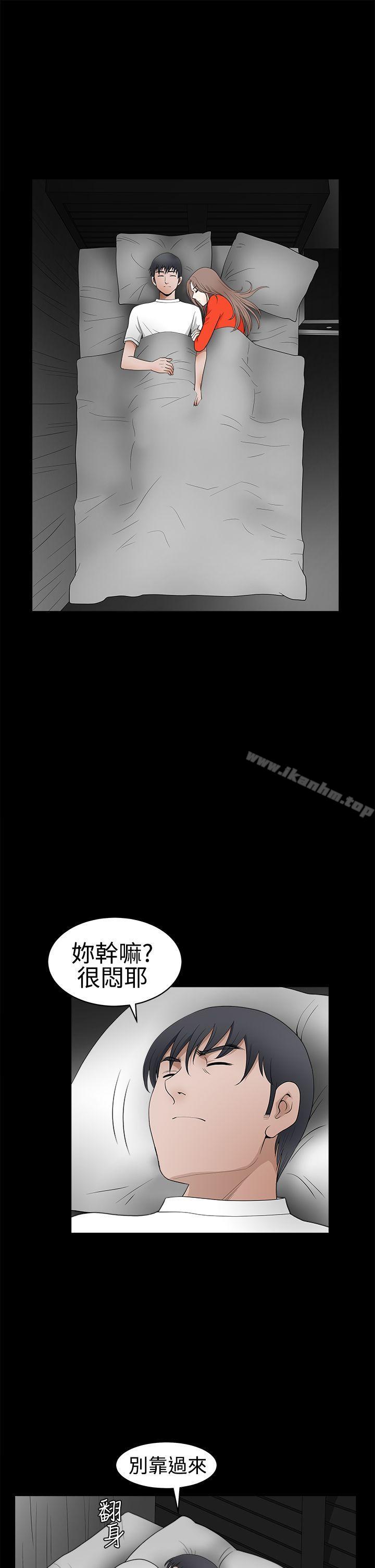 誘惑 在线观看 第2季 第30話 漫画图片33