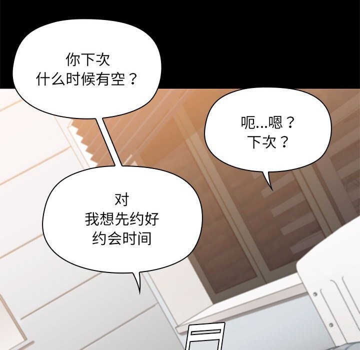 共享男友/出租男友 第12話 韩漫图片38