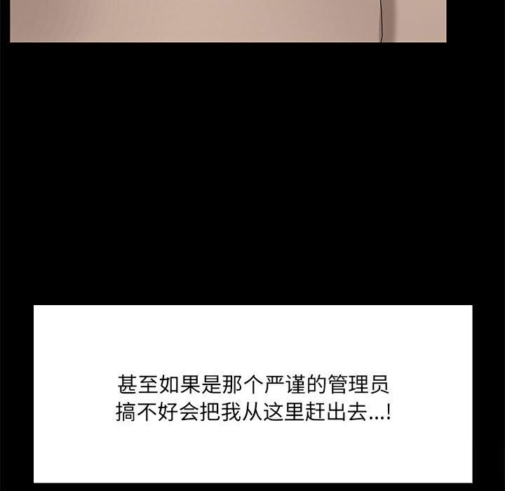 共享男友/出租男友 第12話 韩漫图片90