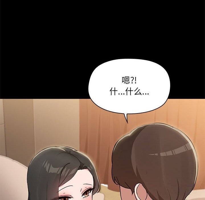 共享男友/出租男友 第12話 韩漫图片116