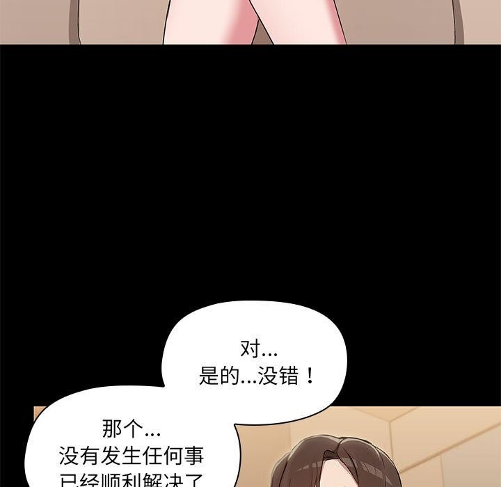 共享男友/出租男友 第12話 韩漫图片100