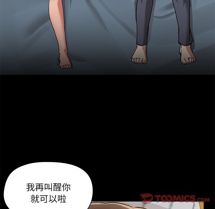 共享男友/出租男友 第12話 韩漫图片24