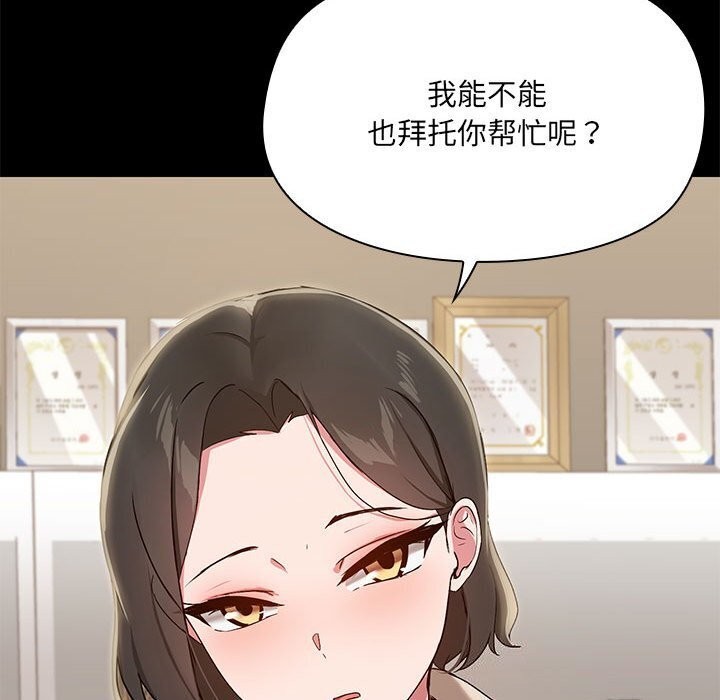 共享男友/出租男友 第12話 韩漫图片122